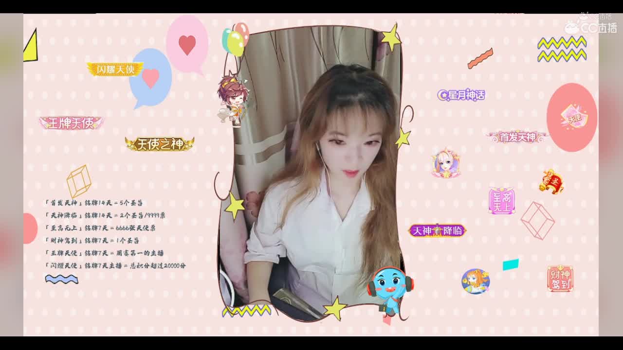2020-07-17 天使团周赛