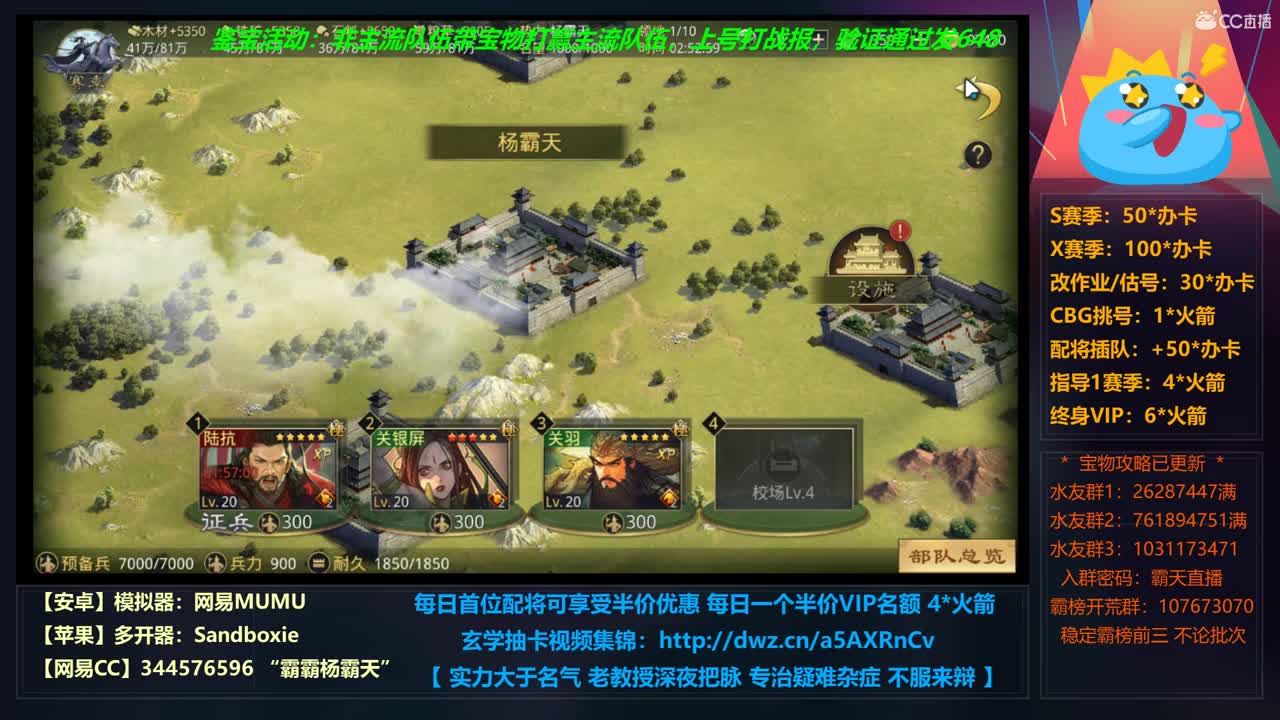 X663 光武视角刷点武勋 第2段
