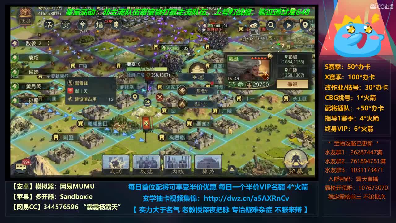 X663 光武视角刷点武勋 第3段