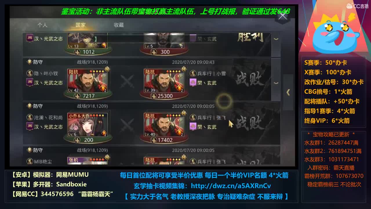 X663 光武视角刷点武勋 第4段
