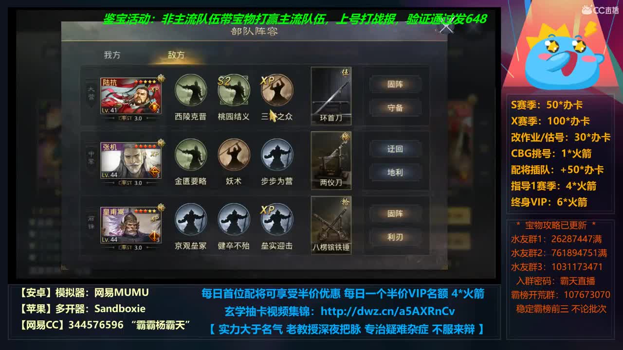 X663 光武视角刷点武勋 第5段