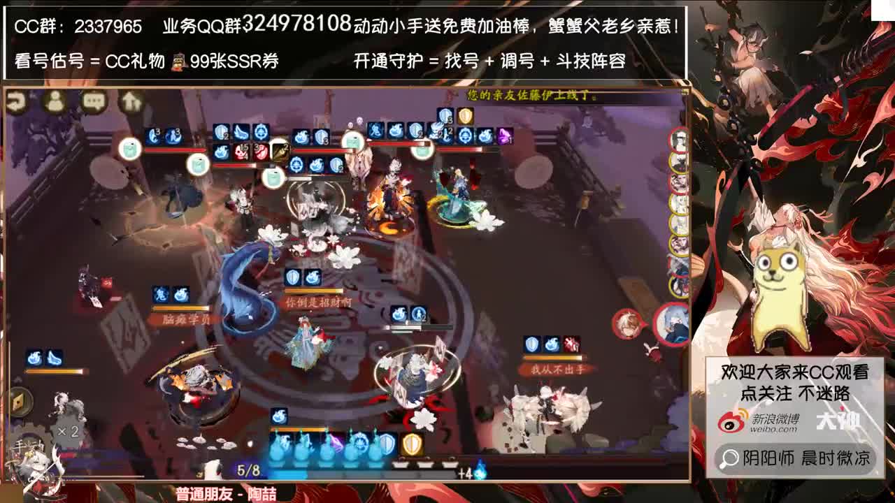 等新式神物料ing~！ 第1段