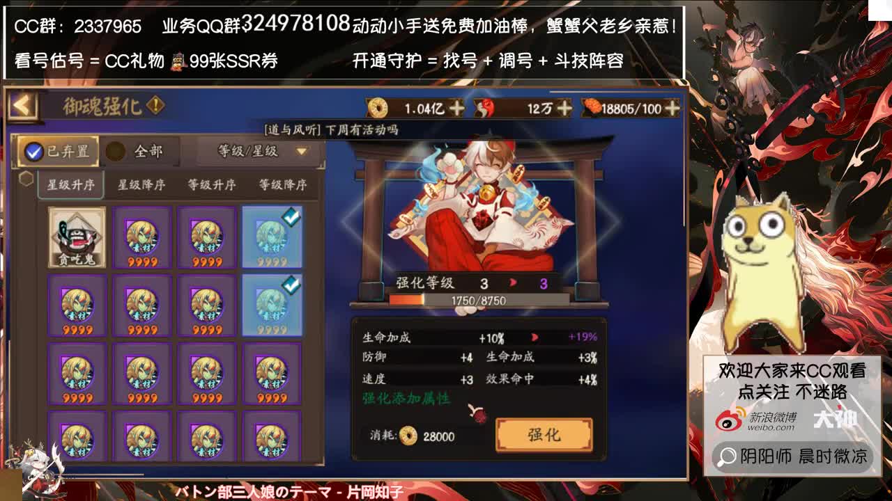 等新式神物料ing~！ 第2段