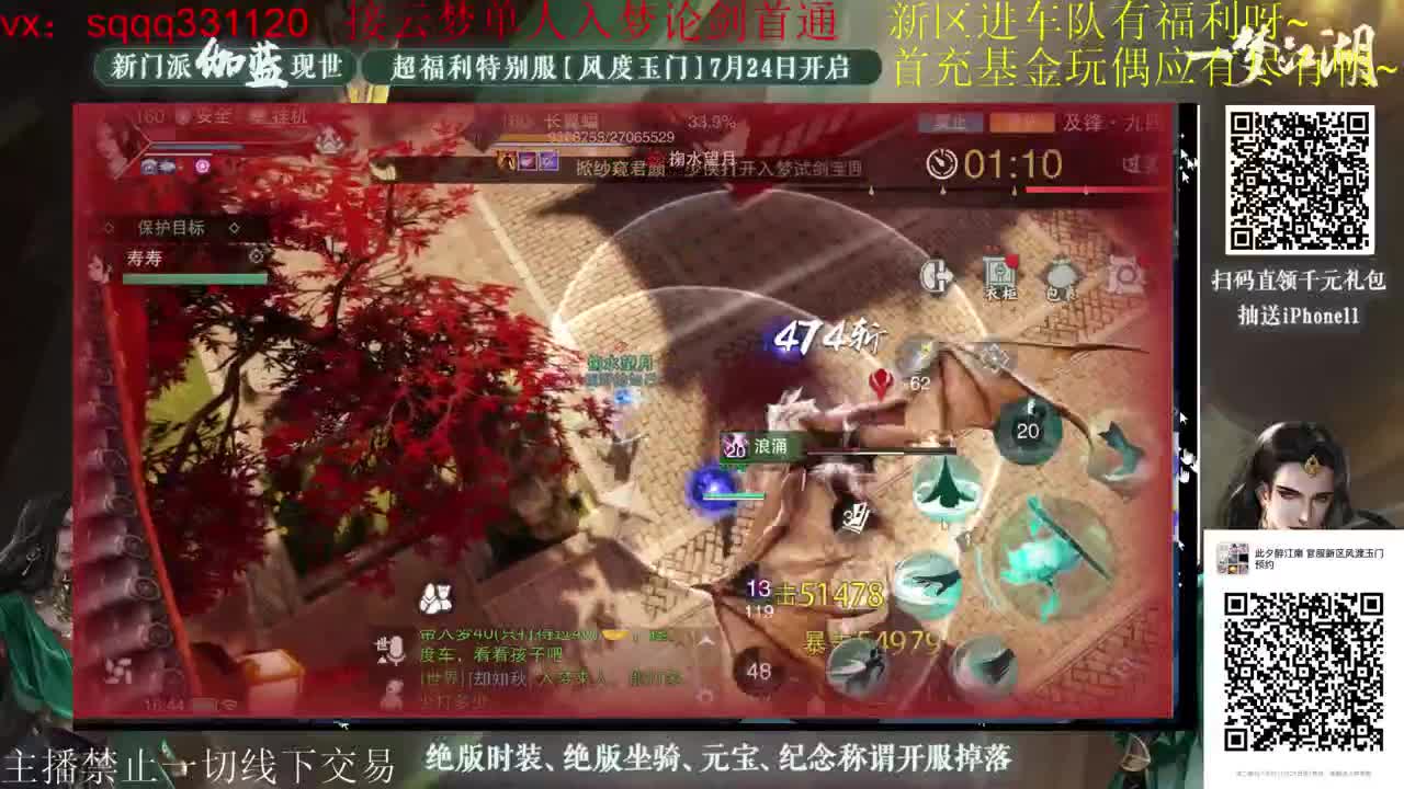 千千子新区陪玩拉~ 第2段