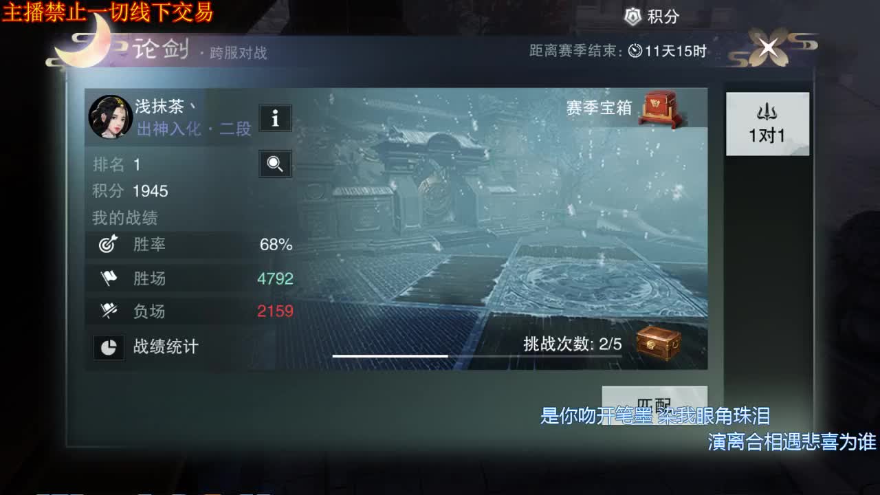 接一切 第1段