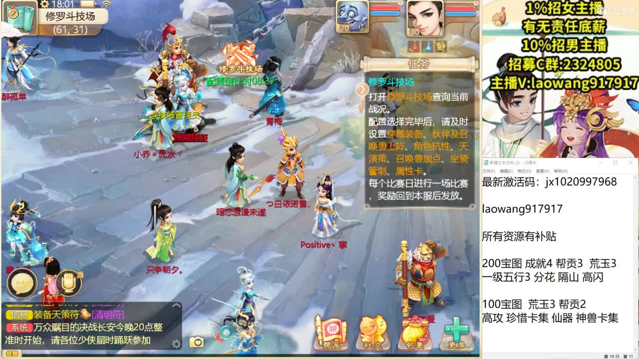 这是一个风趣幽默的战术大师！ 第3段