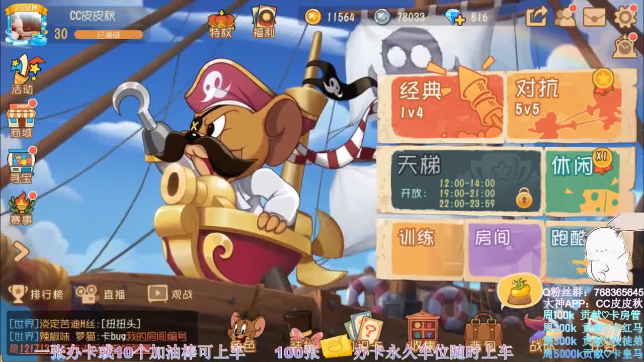 无偿上车~ 第1段