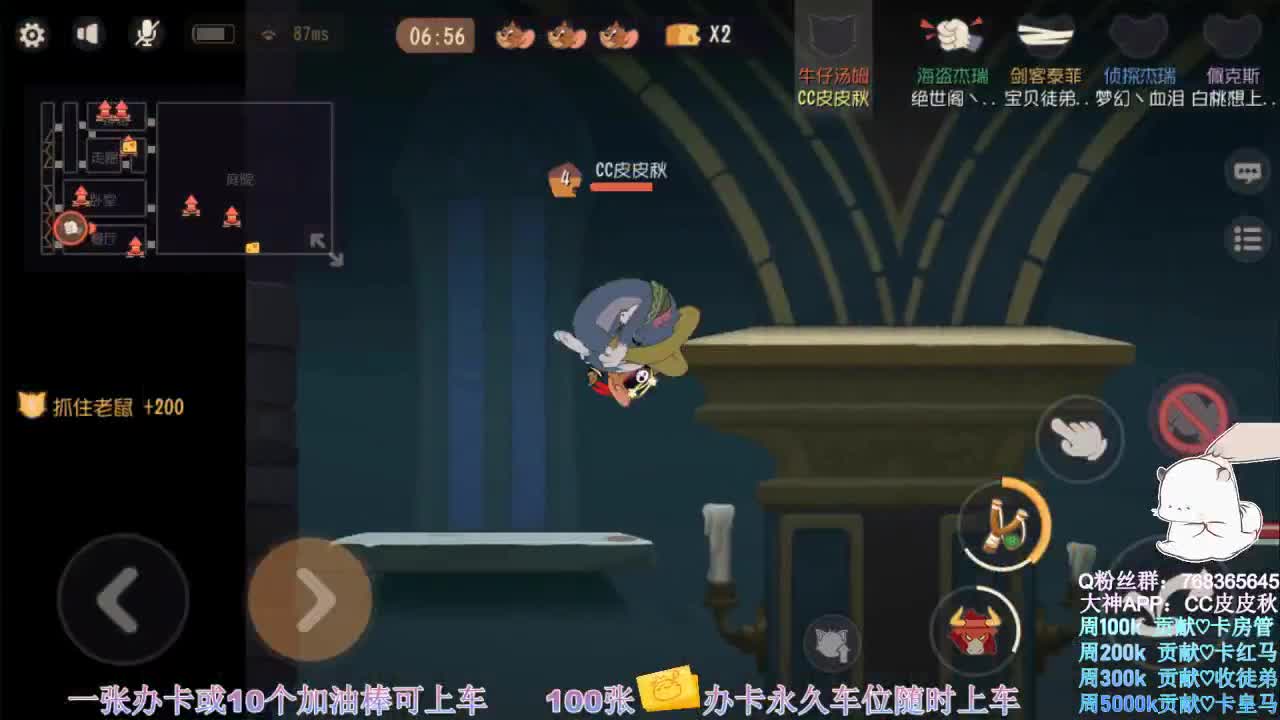 无偿上车~ 第2段