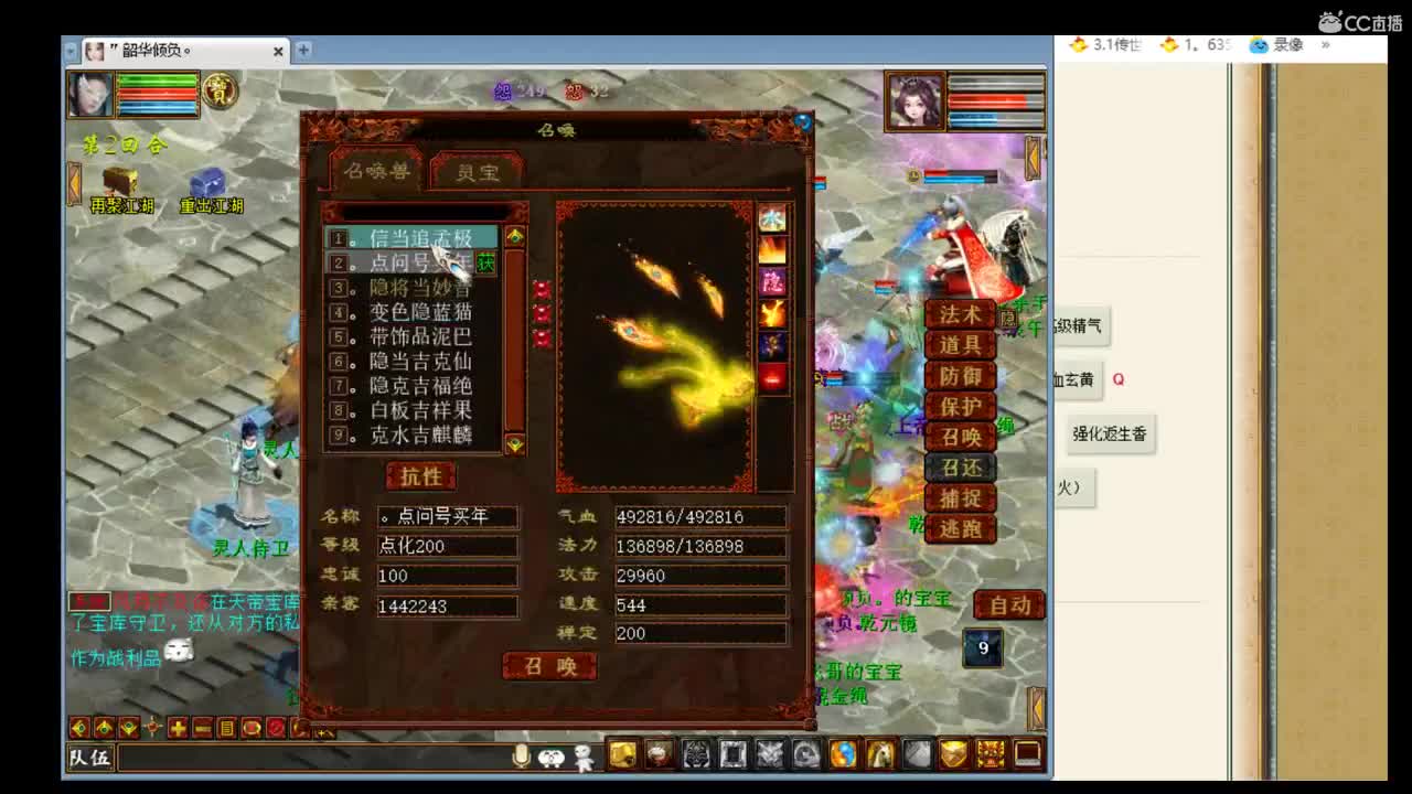 估价准配装稳的全能主播 第1段