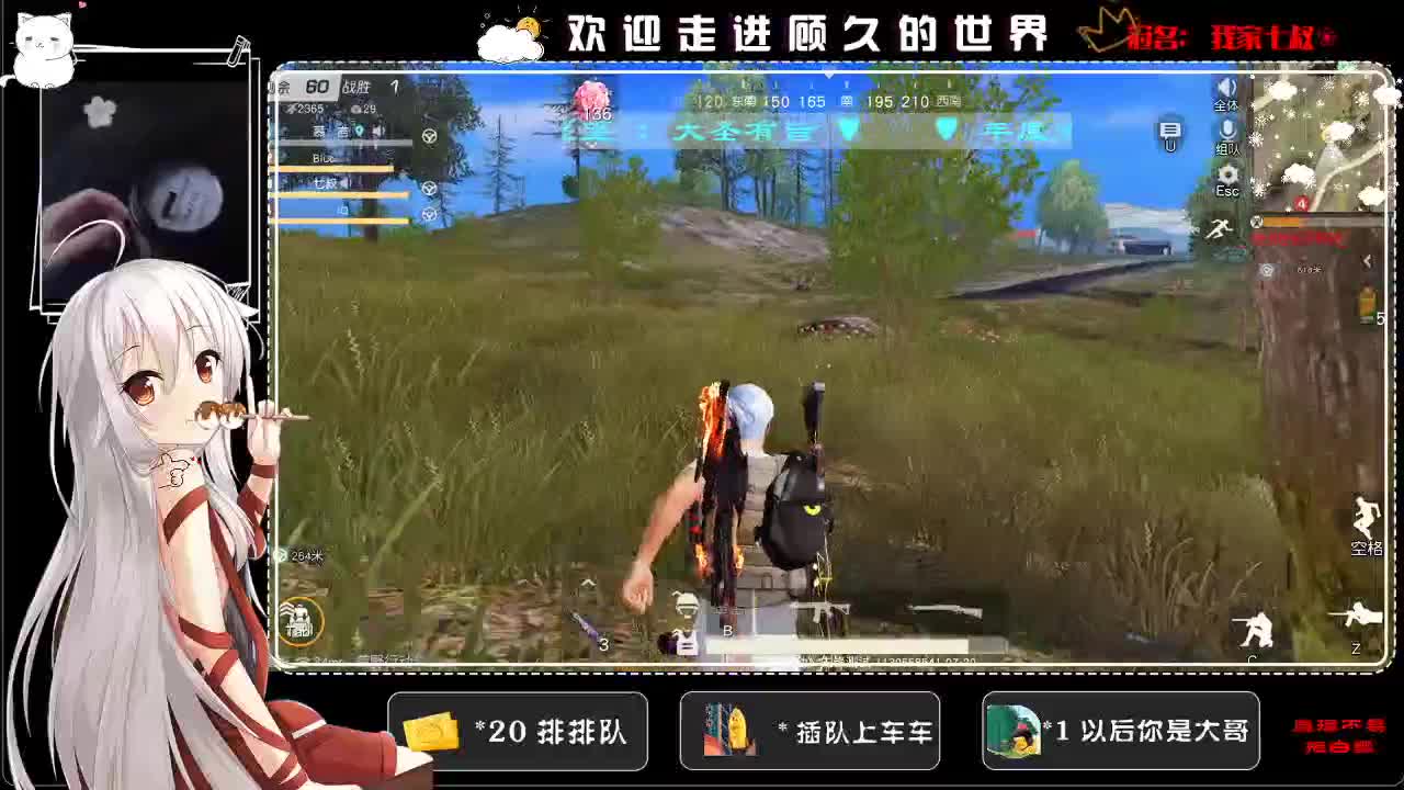 感谢相遇，感谢陪伴♥ 第2段