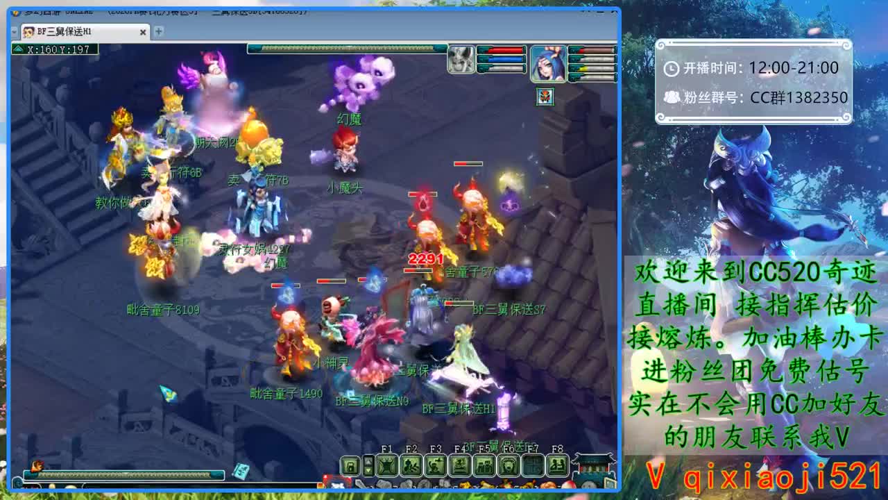 CC520奇迹接指挥估价熔炼 第1段