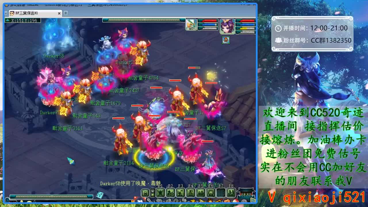 CC520奇迹接指挥估价熔炼 第2段