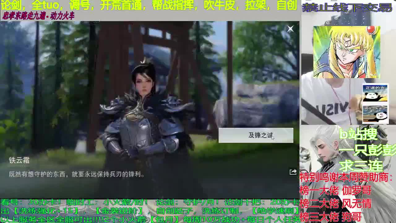祝大家在一梦江湖财色兼收 第2段