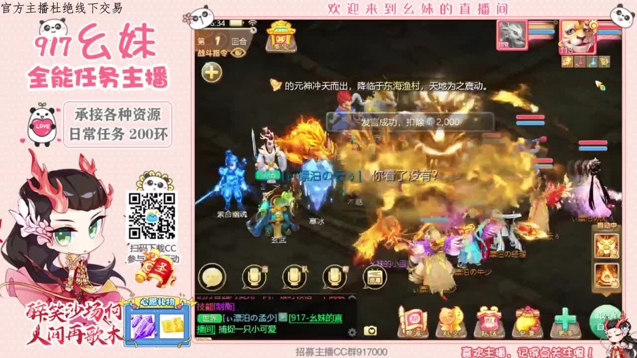 捕捉一只小可爱 第1段