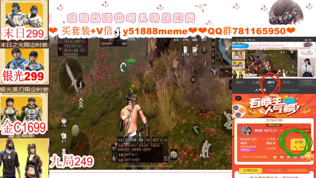 看直播领金CC 第1段