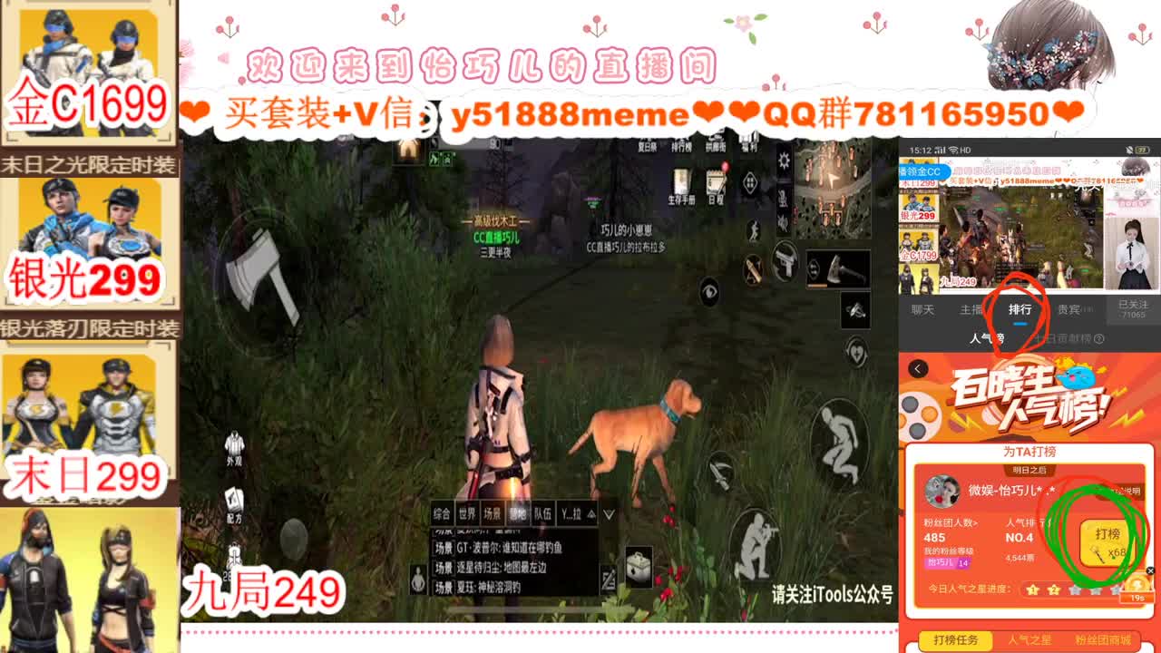 看直播领金CC 第3段