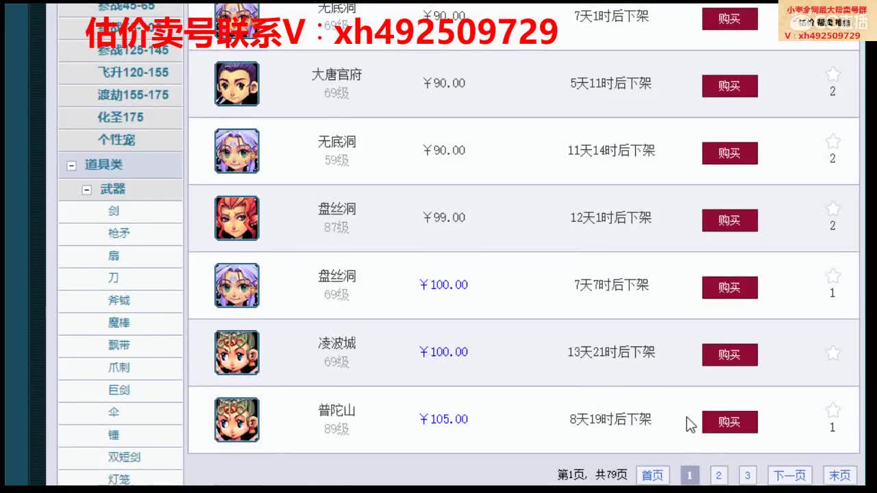 估价帮卖一条龙服务 第1段