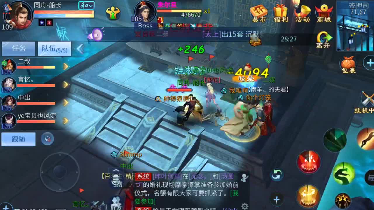 天天被喷好爽 第2段