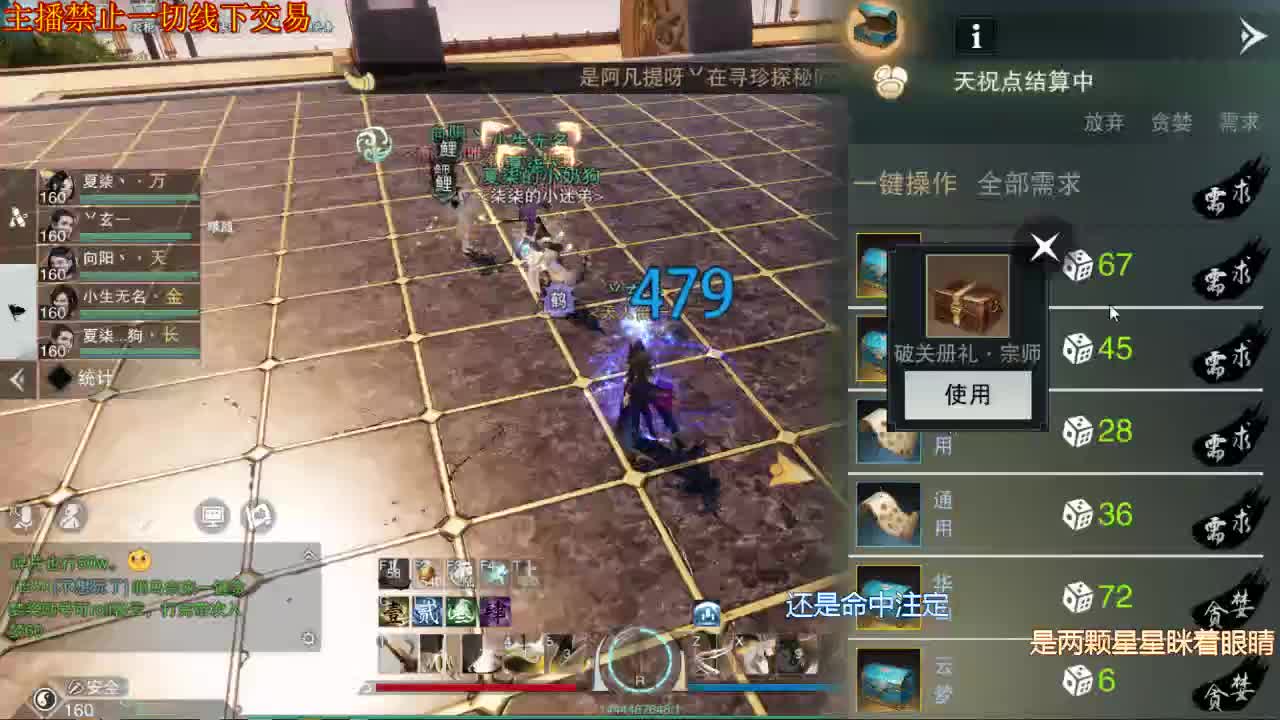 接一切