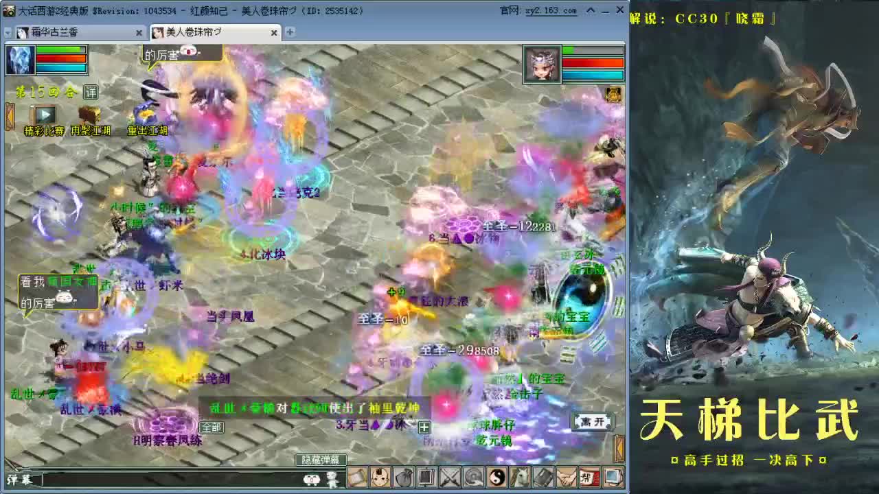 天梯直播，喜多队加油 第2段