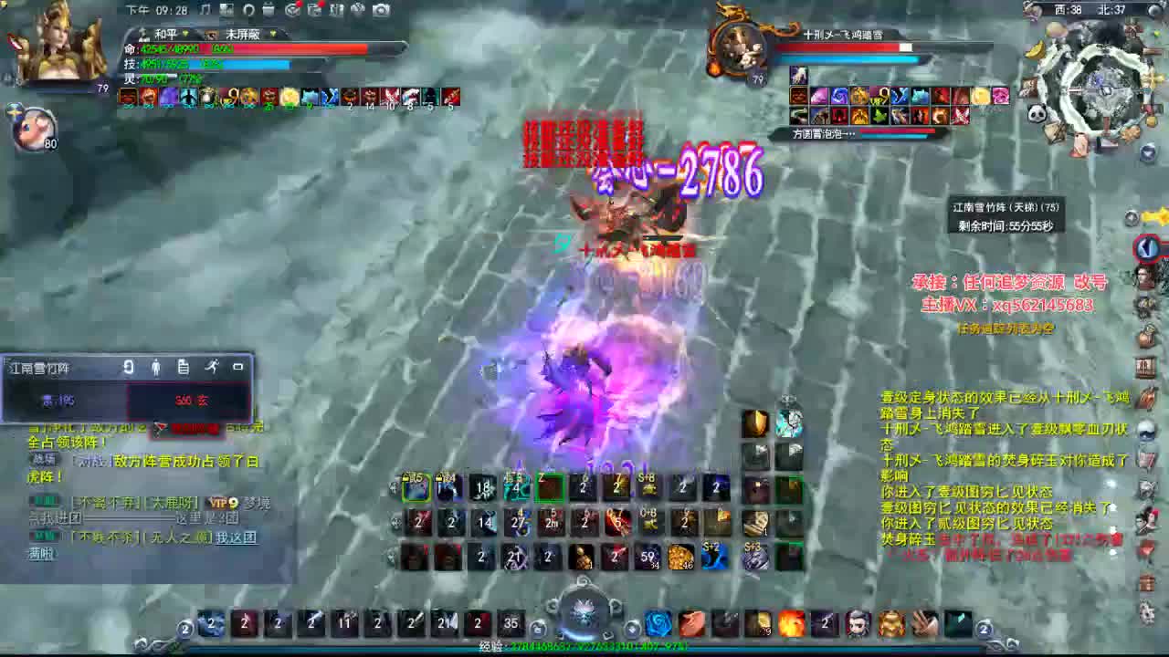 79魍魉天梯 第3段