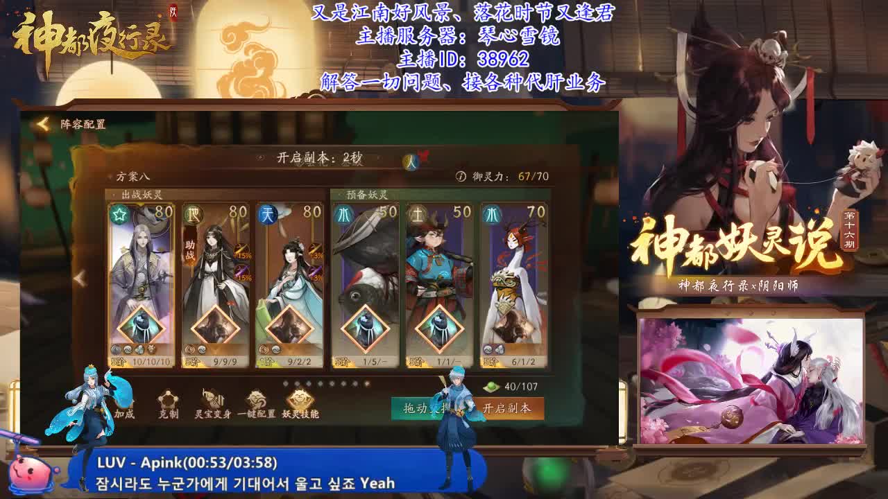 落花时节又逢君 第1段