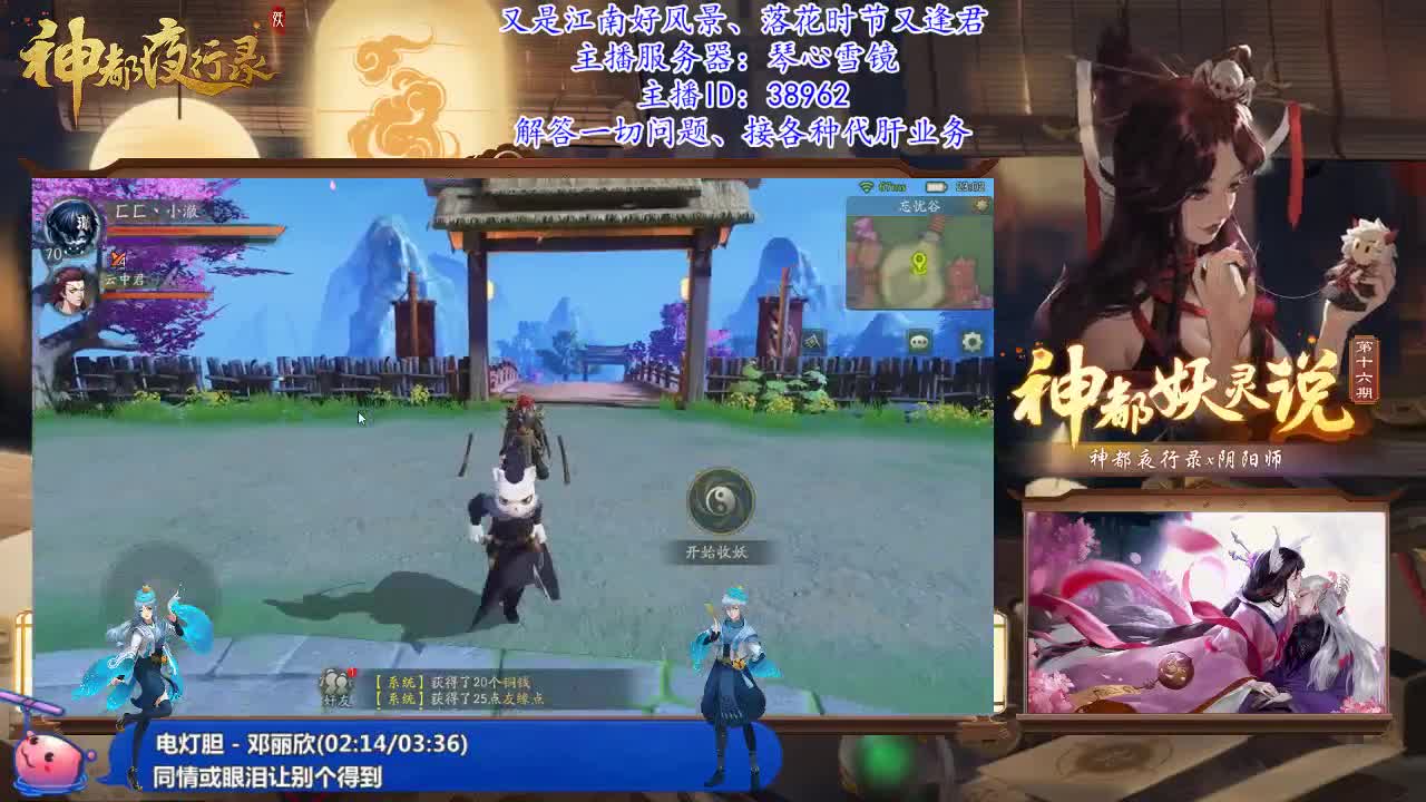 落花时节又逢君 第2段