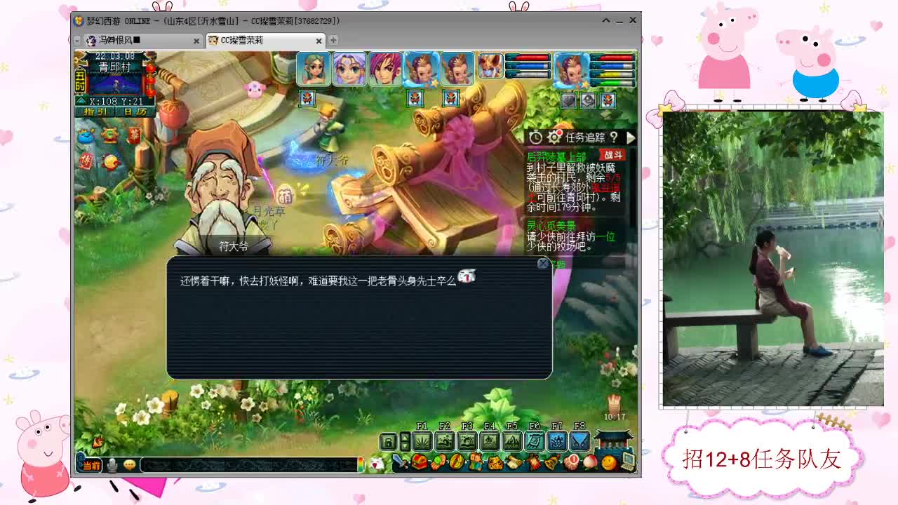 招天元任务队友12+8