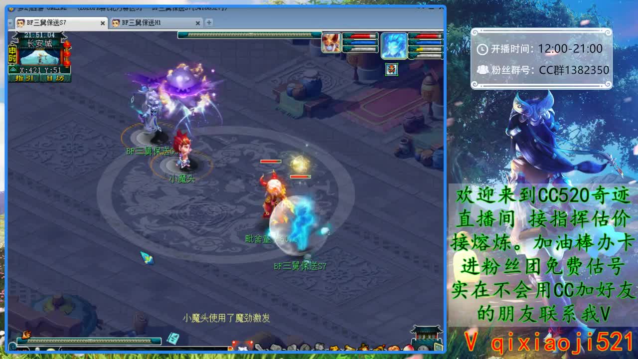 CC520奇迹接指挥估价熔炼