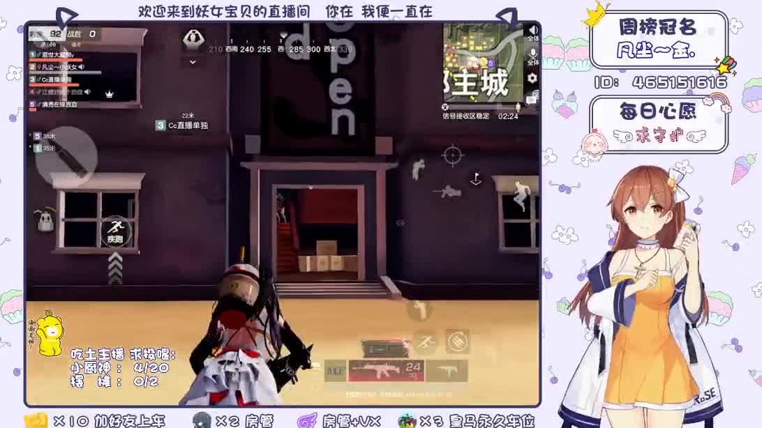 你们的女朋友来啦！ 第1段