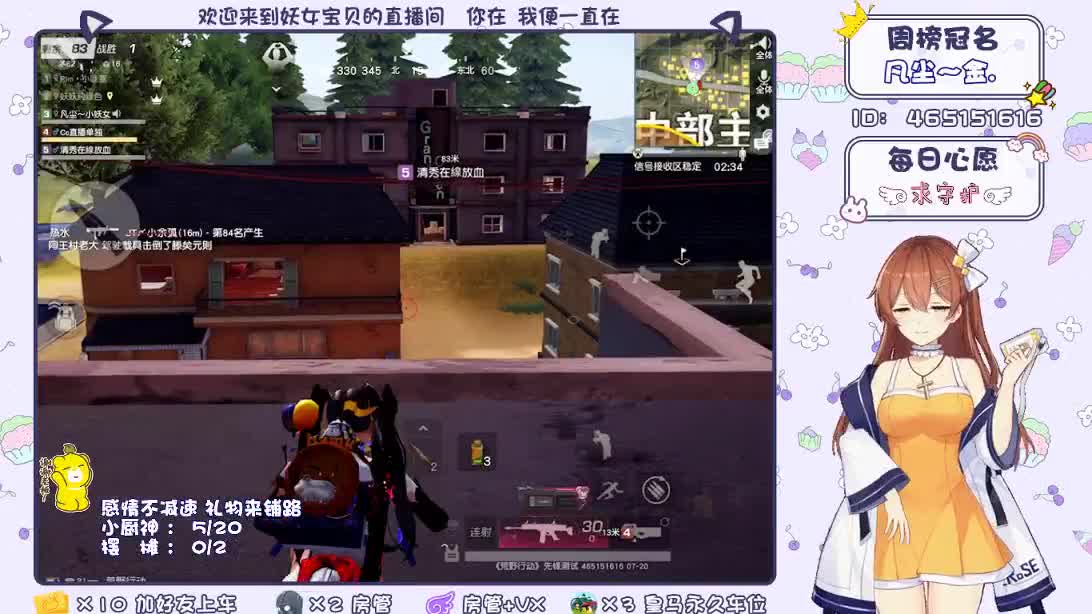 你们的女朋友来啦！ 第2段