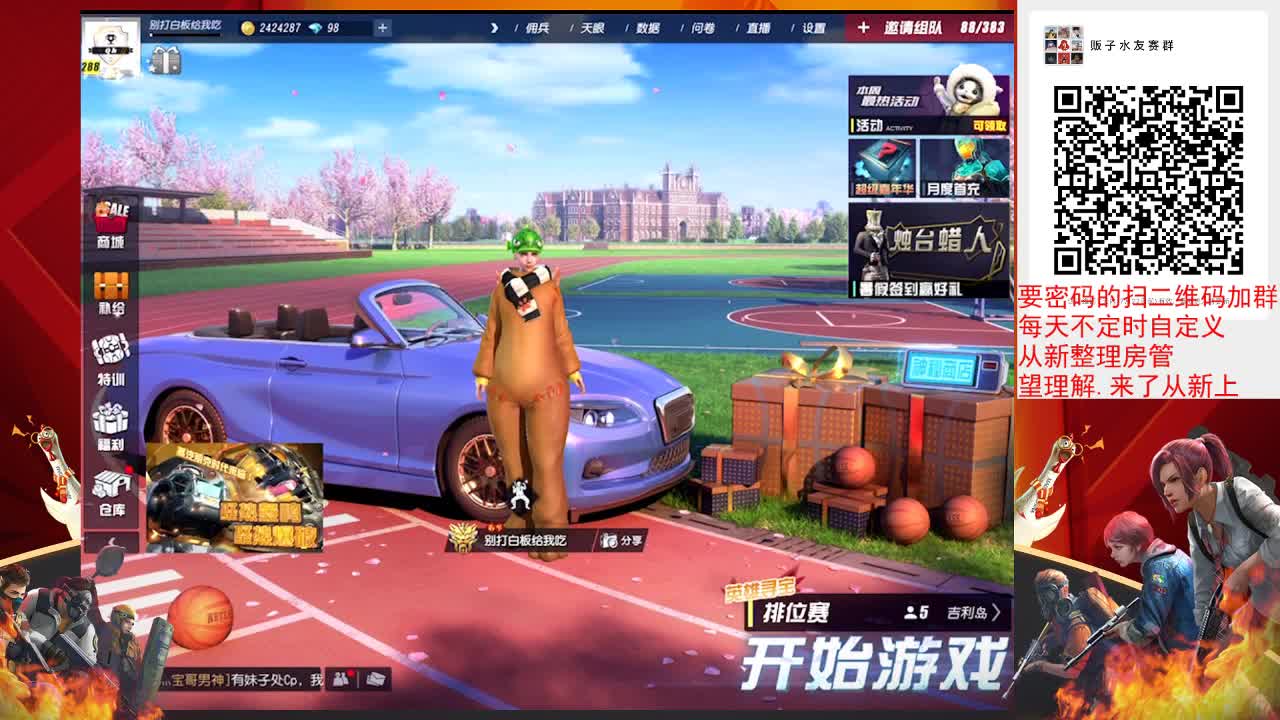 来颗华子 第2段