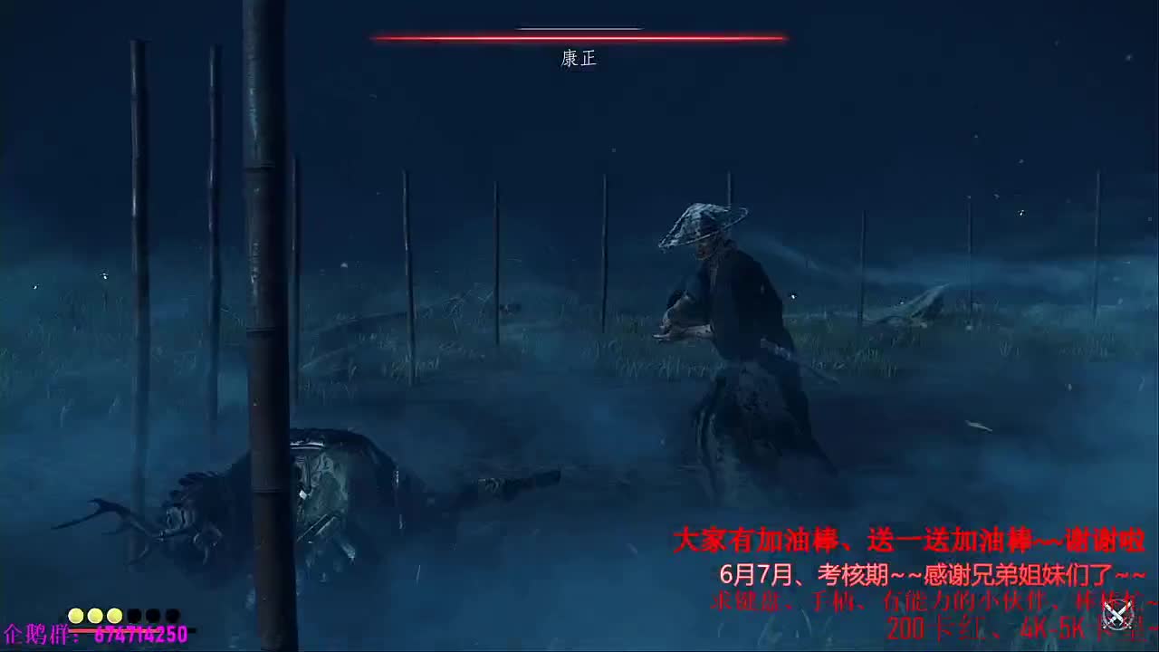 晚上好、首发.对马岛之鬼 第1段