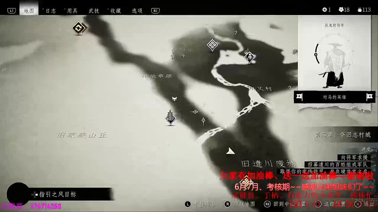 晚上好、首发.对马岛之鬼 第2段