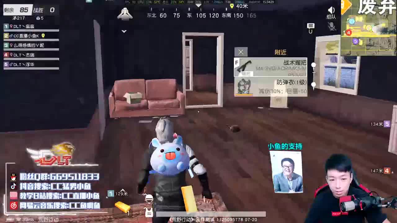 发烧大帝鱼某人 第1段