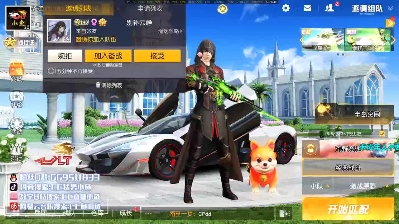 发烧大帝鱼某人 第2段