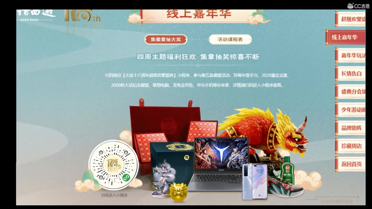 估价准配装稳的全能主播 第1段
