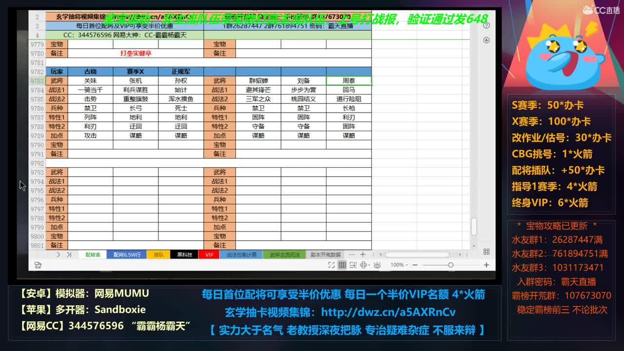 X663 光武视角刷点武勋