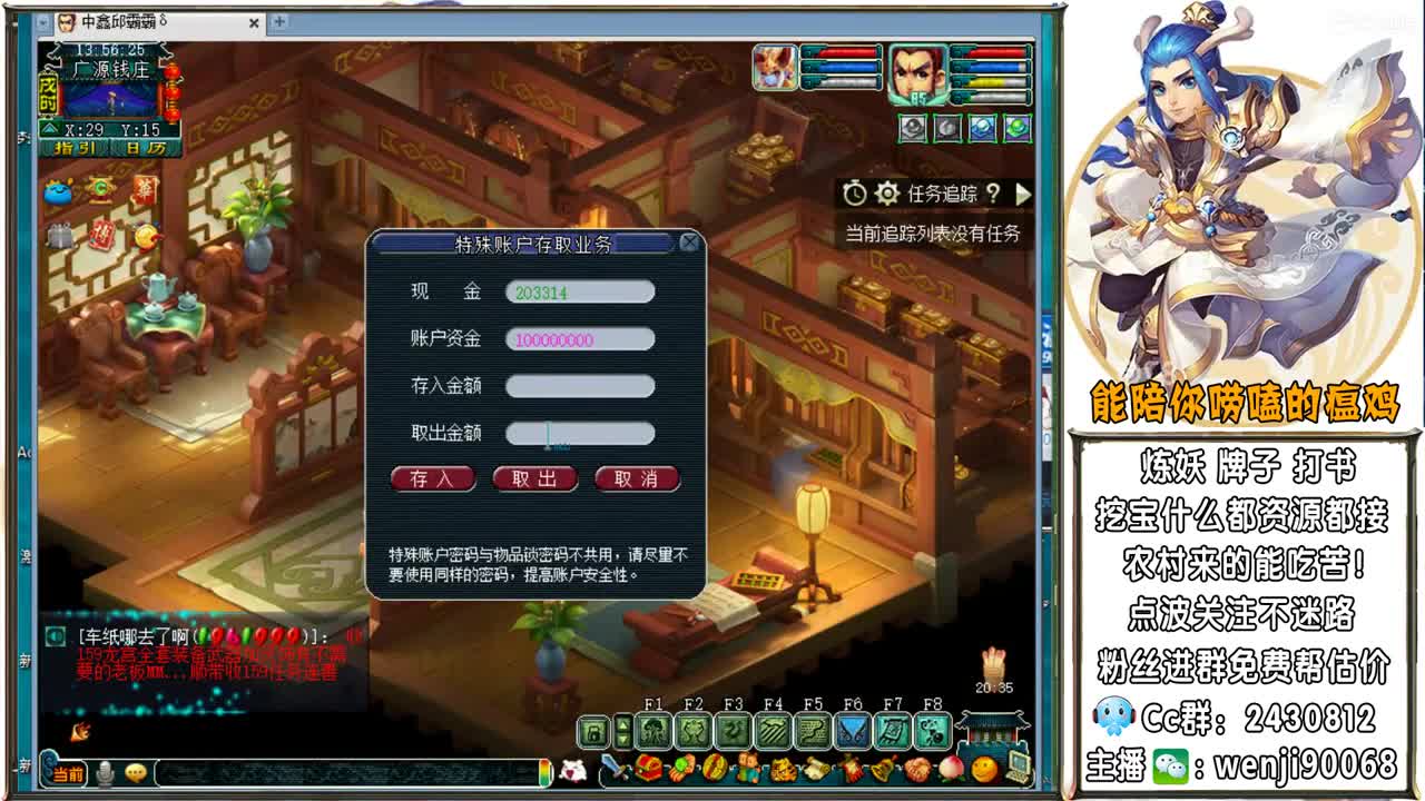 邱哥龙宫日常，尊师阿金 第1段