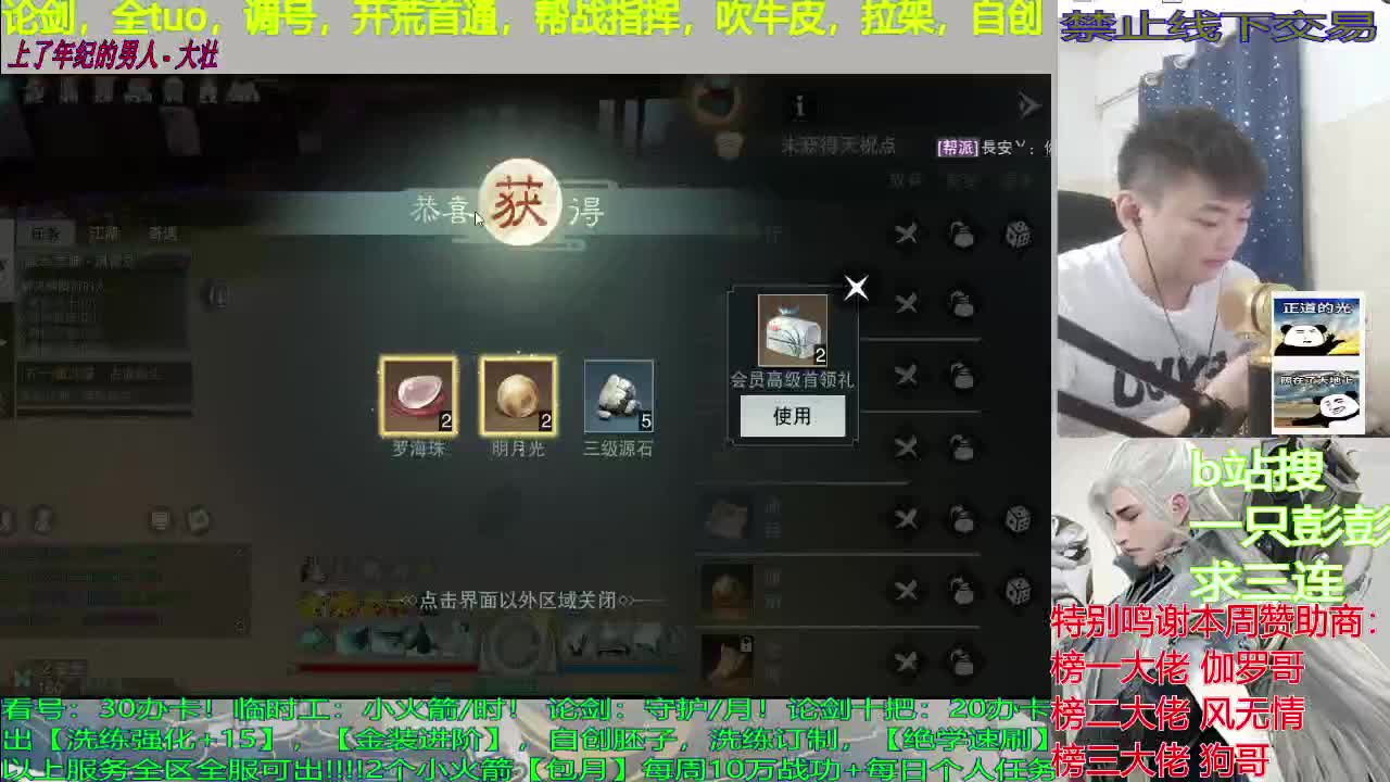 江湖情长薄寡，请你一碗喝下 第1段