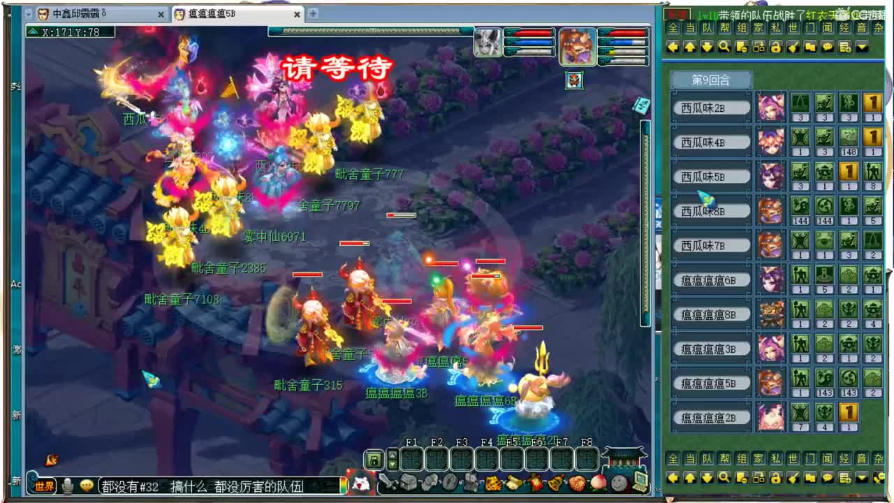 邱哥龙宫日常，尊师阿金 第2段