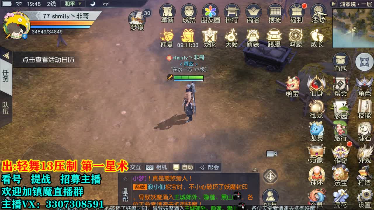 提战看号托管! 第1段