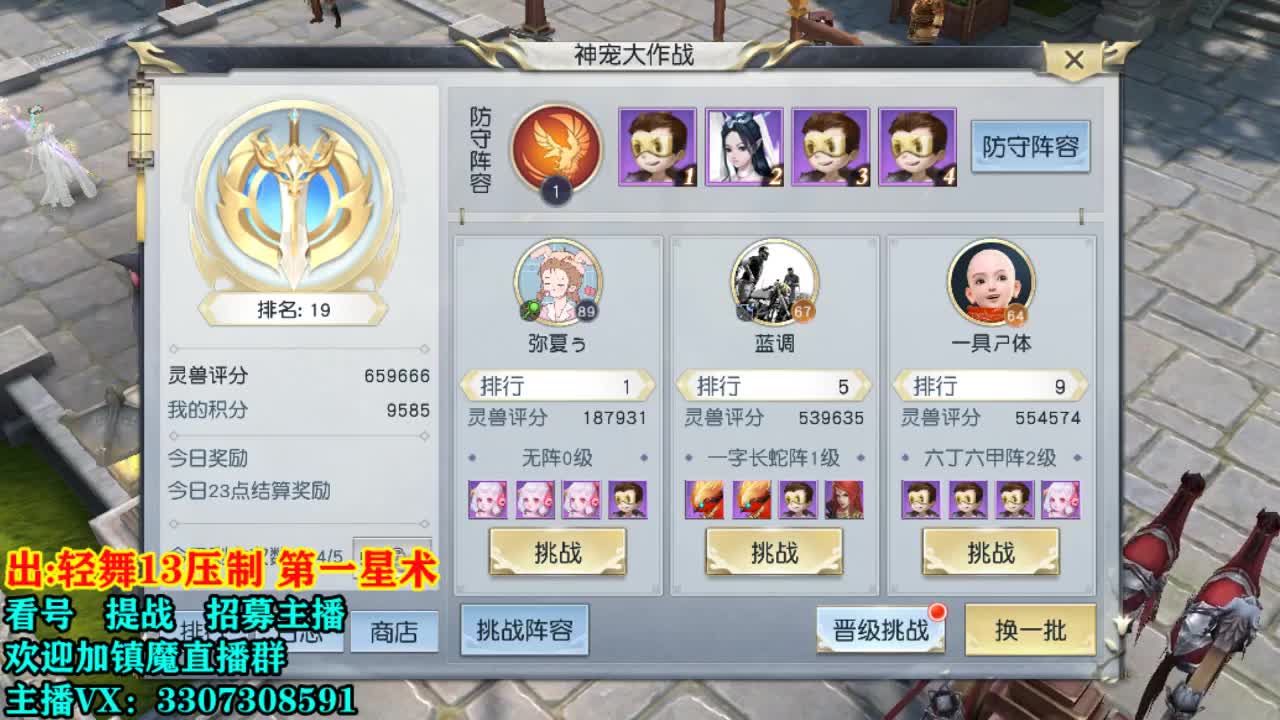 提战看号托管! 第2段