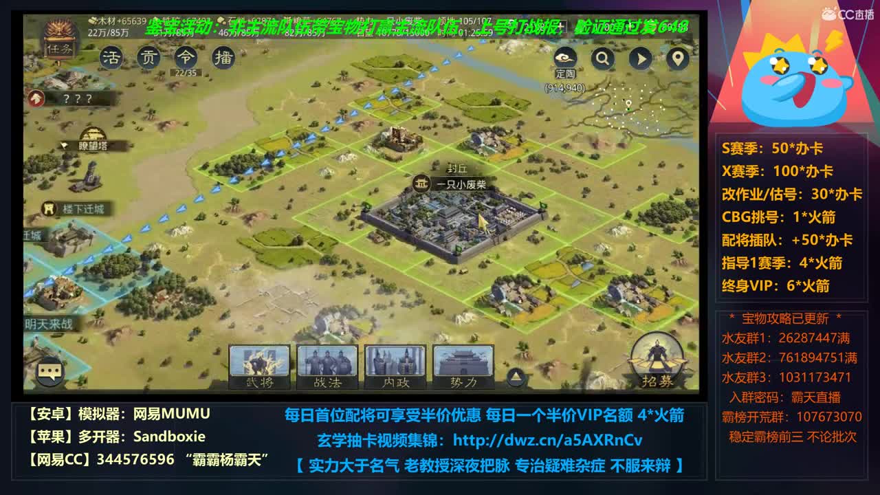 X663 光武视角刷点武勋 第2段