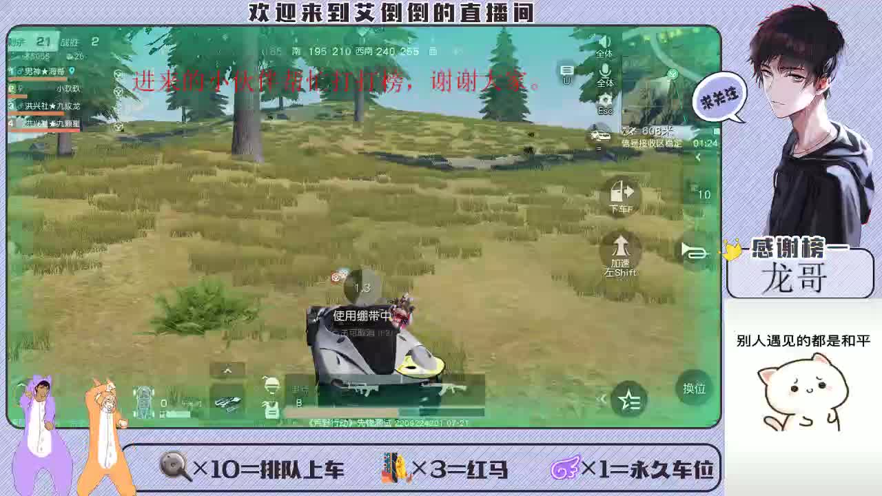 大家开心最重要 第3段