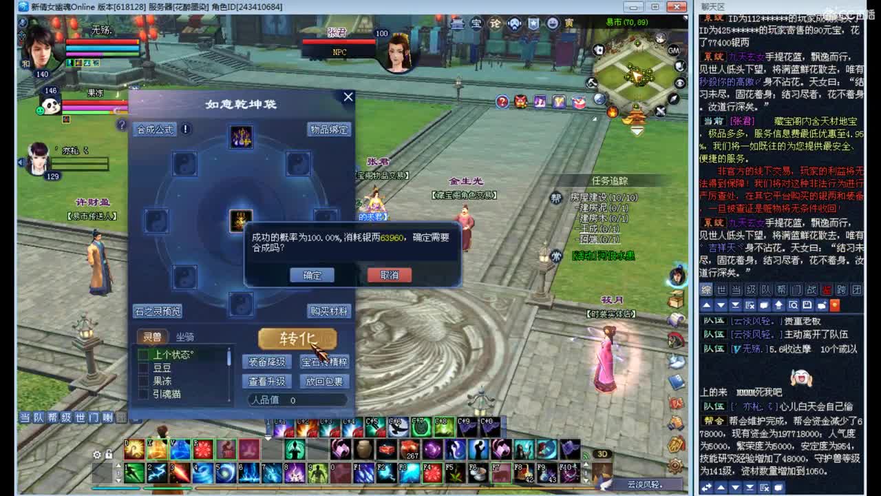 资源主播，各种拿捏！ 第2段