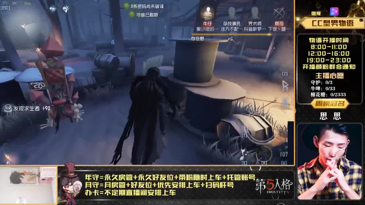 CC直播搜物语免费上车 第2段