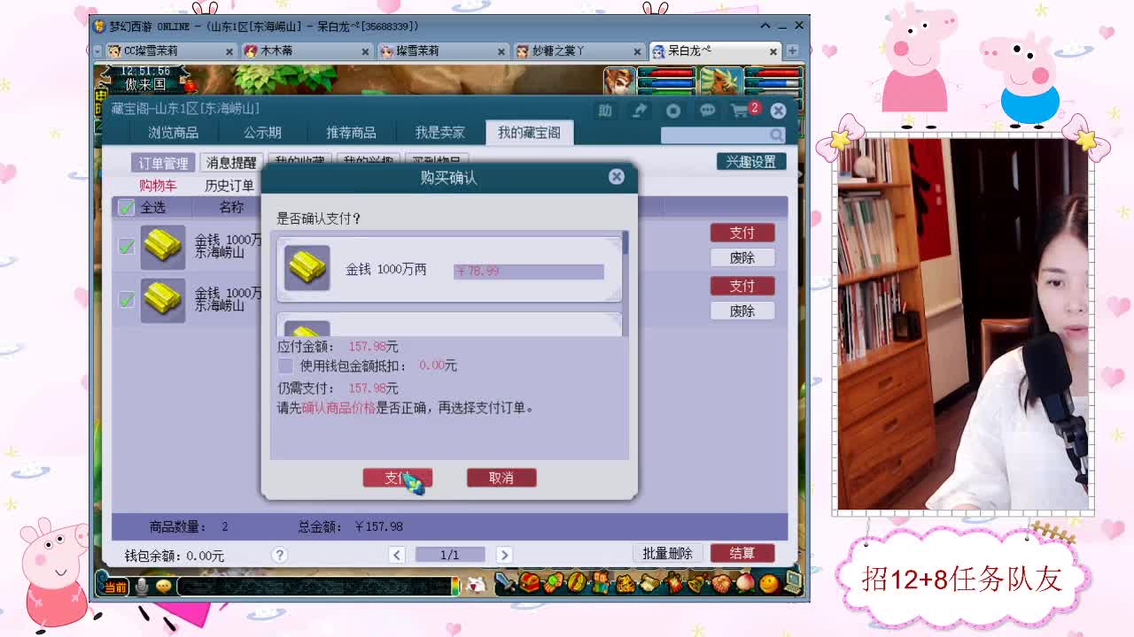 招天元任务队友12+8 第2段