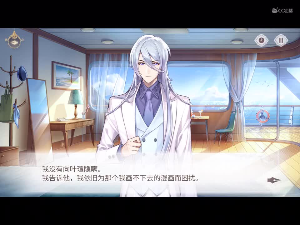 《时空中的绘旅人》主线剧情剧情（所有个人线所有结局|短信|电话|好感小剧场及约会全录屏)