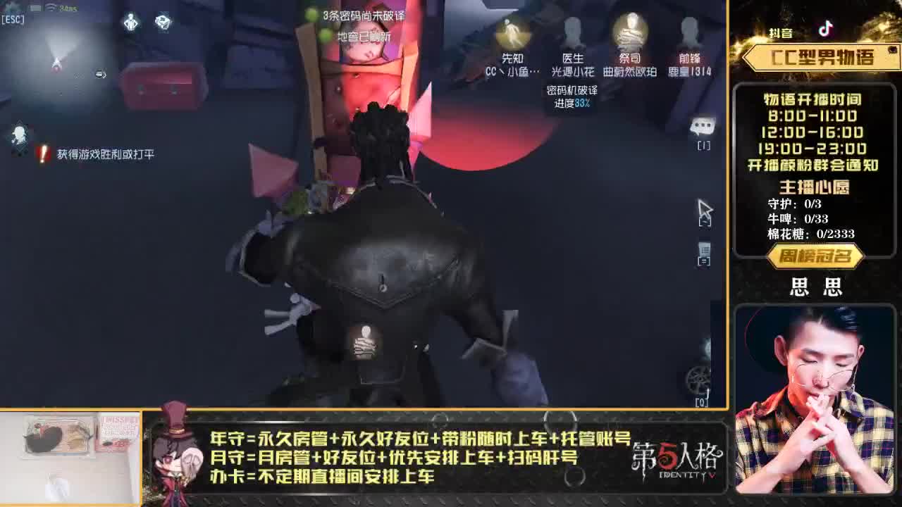 CC直播搜物语免费上车